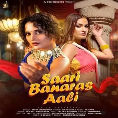 Saari Banaras Aali - Shiva Choudhary Song Thumbnail